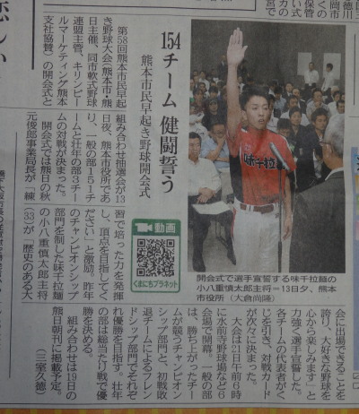 P5140155新聞切り抜き